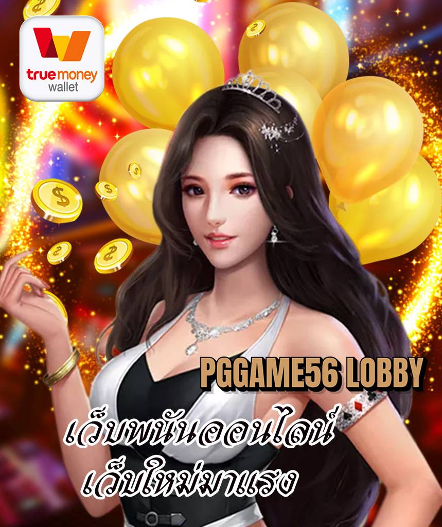 pggame56 lobby